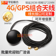 ����GPS+4G����һȫ��λ�쾀 �pģ�p�����C���쾀sma���3�׾�