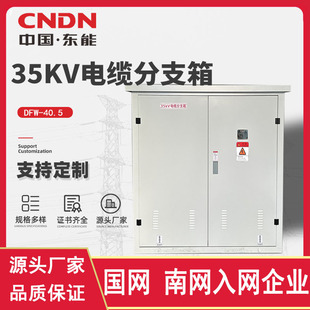 Manufacturers Supply 35Kv Outdoor High-Voltage Cable Branch Box Copper Row Branch Box European Cable Branch Box One in