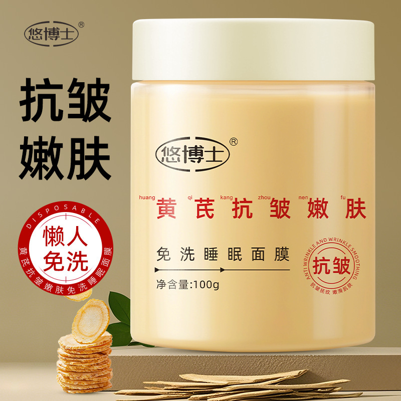 Dr. You, máscara de sueño sin lavado, antiarrugas, hidratación, mejora de la humedad, qi amarillo, 100g.