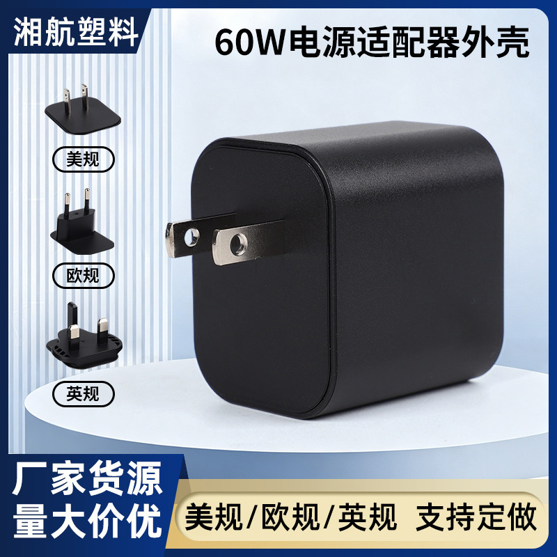 60W charger case suitable for Nintendo game console power adapter case, C-port PC fireproof case 60W charger case suitable for Nintendo game console power adapter case, C-port PC fireproof case