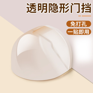 Transparent stealth door stop device huge thick non-perforated silicone anti-collision door ceiling door device door handle door anti-collision artifact