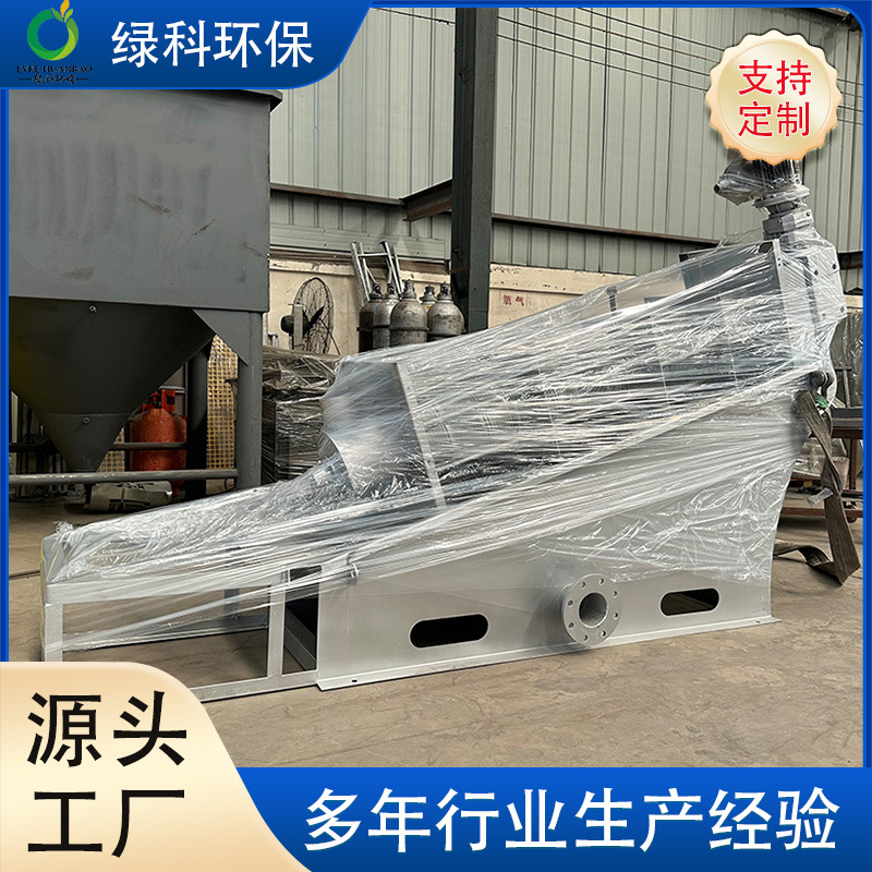 厂家供应叠螺式固液分离机设备 工业污水处理设备 淤泥处理设备
