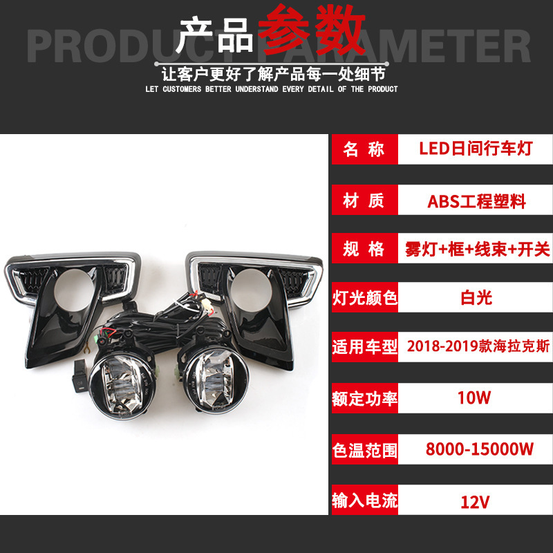 Aplicable a Toyota 18 19 años Hercules REVO LED conjunto de lámpara de niebla delantera LED luz diurna image 4