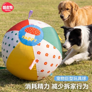 狗玩具巨无霸可折叠玩具球边牧金毛中大型犬户外拔河互动宠物玩具