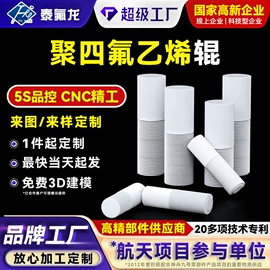 PTFE;PTFE塑料板;其他塑胶零件