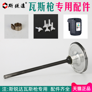 Gas Nail Gun Original Accessories Complete Striker Gun Mouth Iron Seal Ring Nail Holder Lithium Battery