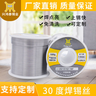 Solder wire manufacturers supply 30 degree solder wire 0.6 0.8 1.2mm maintenance wash-free lead solder wire wholesale
