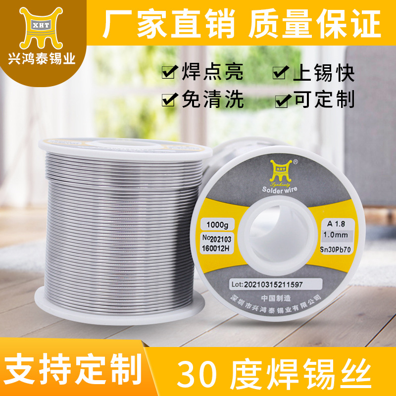 焊锡丝厂家供应30度焊锡线0.6 0.8 1.2mm维修免洗有铅焊锡丝批发