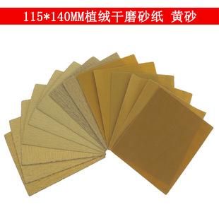 �Sɰ��115*140mm���q���K��ĥ�Sɰ ���ٴ�ĥ�Ҿߒ��ⷽ���Sɰ��Ƭ