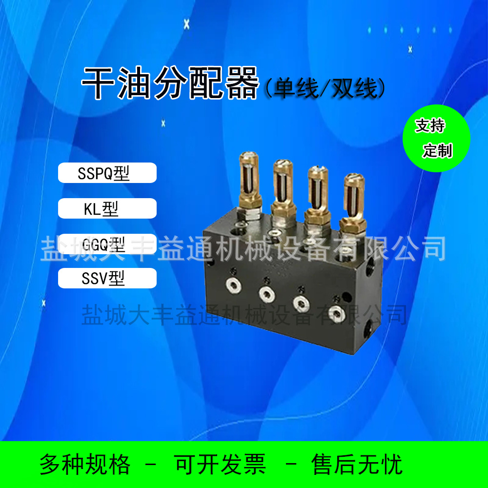 4SSPQ—L2，8SSPQ—L2干油分配器 双线给油器