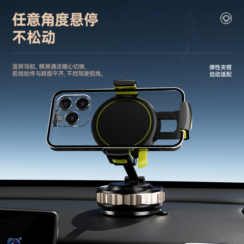 车载手机支架万向固定真空磁吸盘式专用防抖导航拍摄多功能支架|undefined