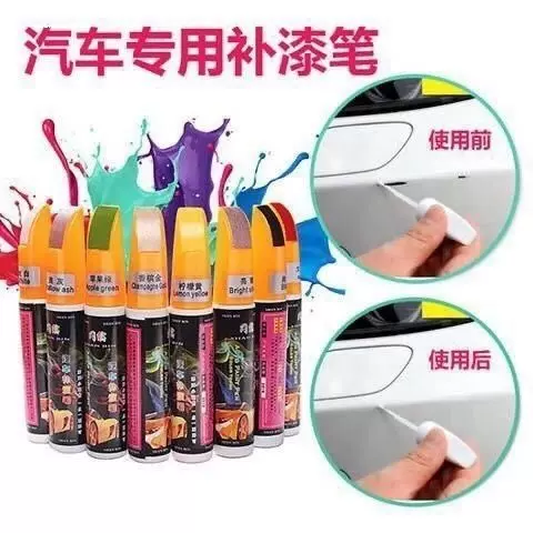 汽车漆去划痕修复神器笔车辆黑白色笔去痕车划伤笔专用深度露底漆