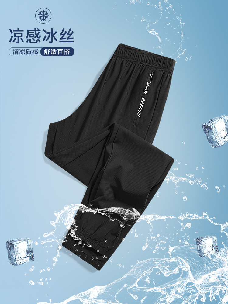 Silk ultra thin quick dry breathable elastic trousers for boys with…