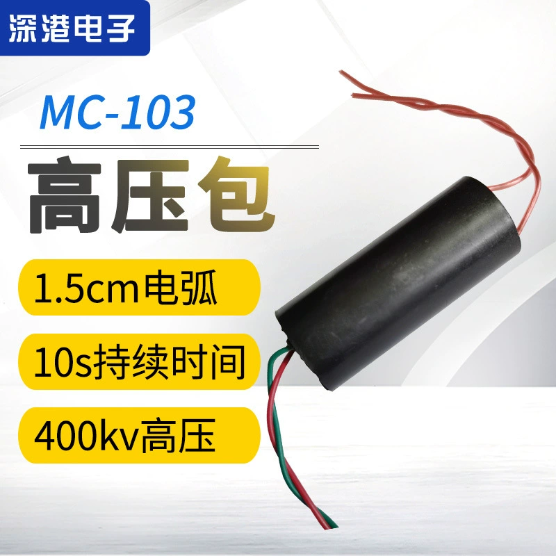 400KV high -voltage generator high -voltage inverter transformer pulse high -voltage package module super strong arc