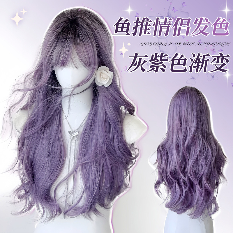 Wig Female Long Hair Concert Gray Purple Gradient Medium Parted Long Curly Hair Qi Yu Cos Couple Hair Full Headgear