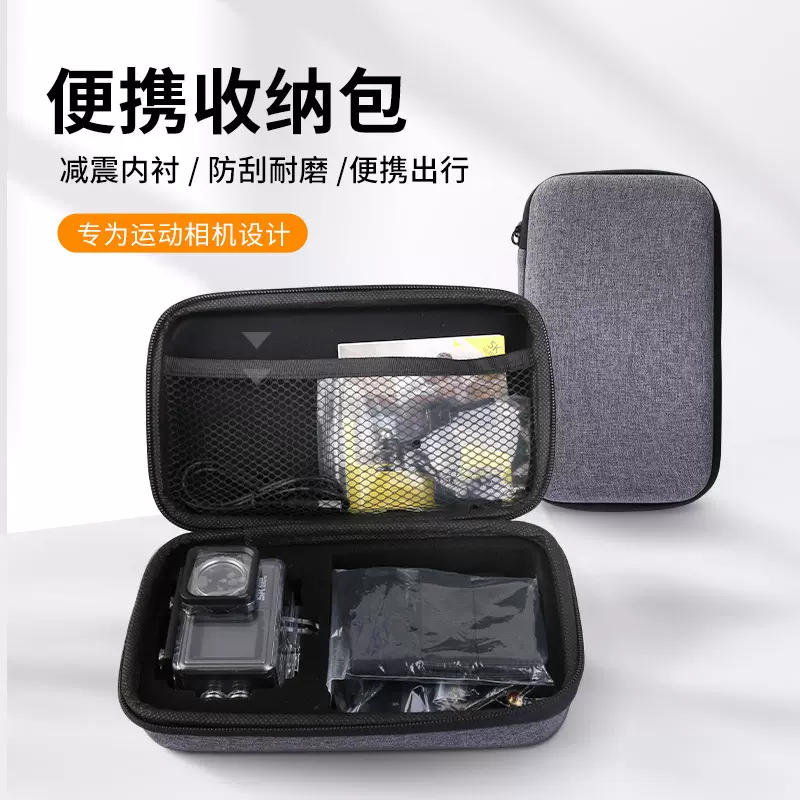 相机收纳包配件整理便携户外防潮运动摄像机包摄影器材收纳EVA包