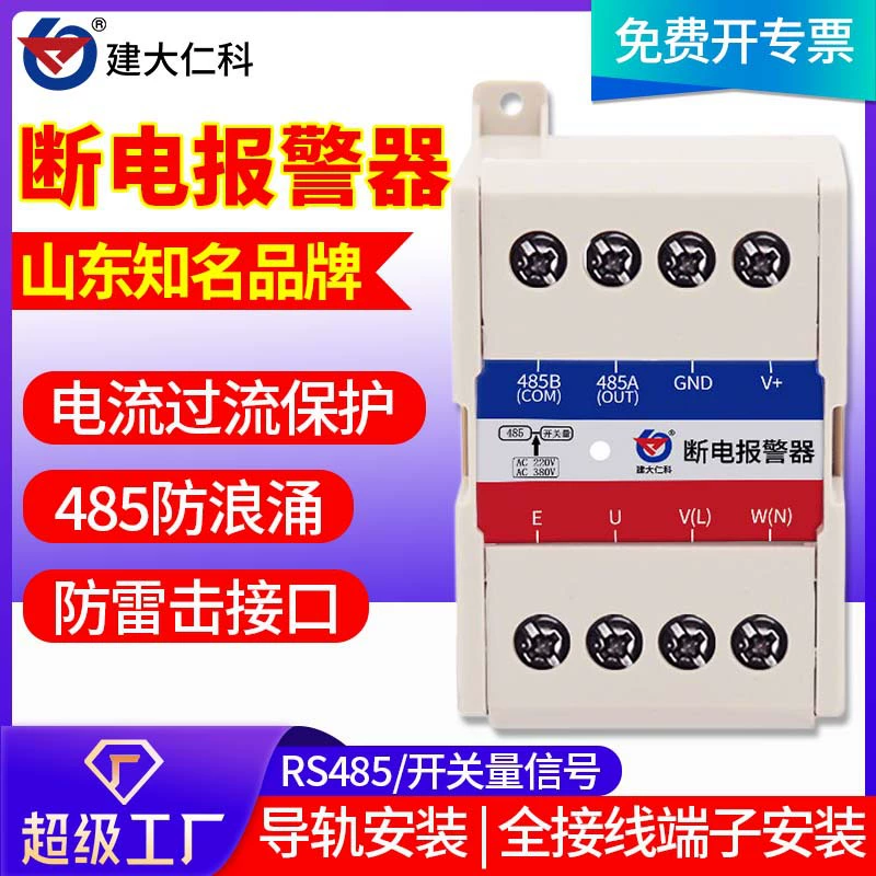 Сигнализация сбоя питания центр обработки данных RS485 однофазный трехфазный дефицит мощности 380 В сбой питания двигателя удаленное напоминание о телефоне