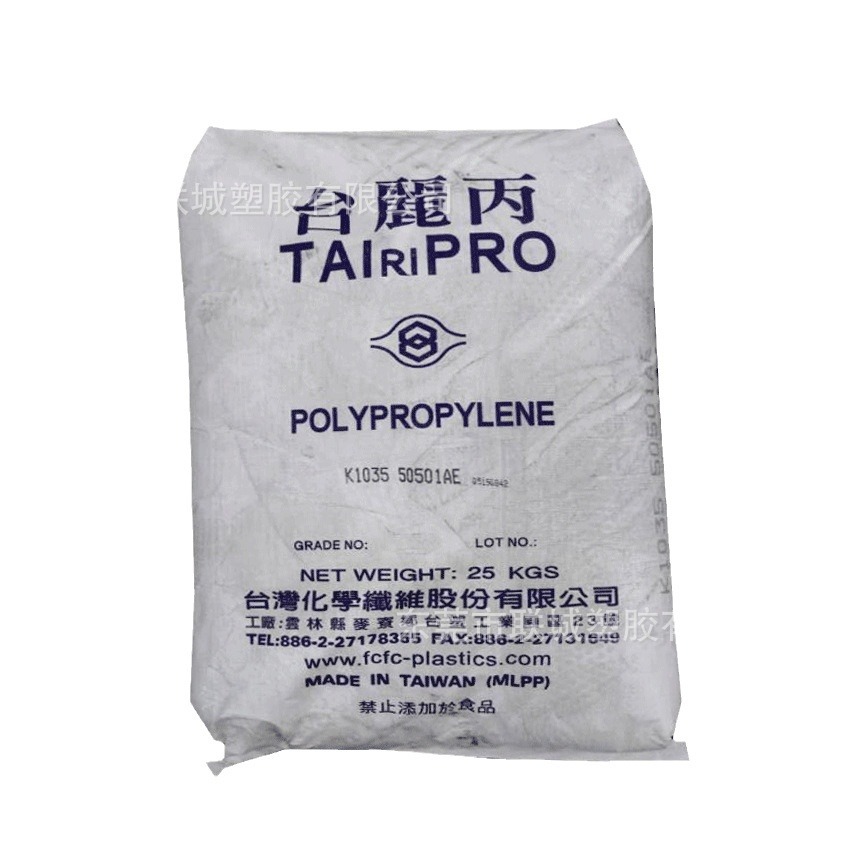 PP/台湾台化/K1035 注塑级 高流动 高韧度 单聚物 玩具 薄壁制品