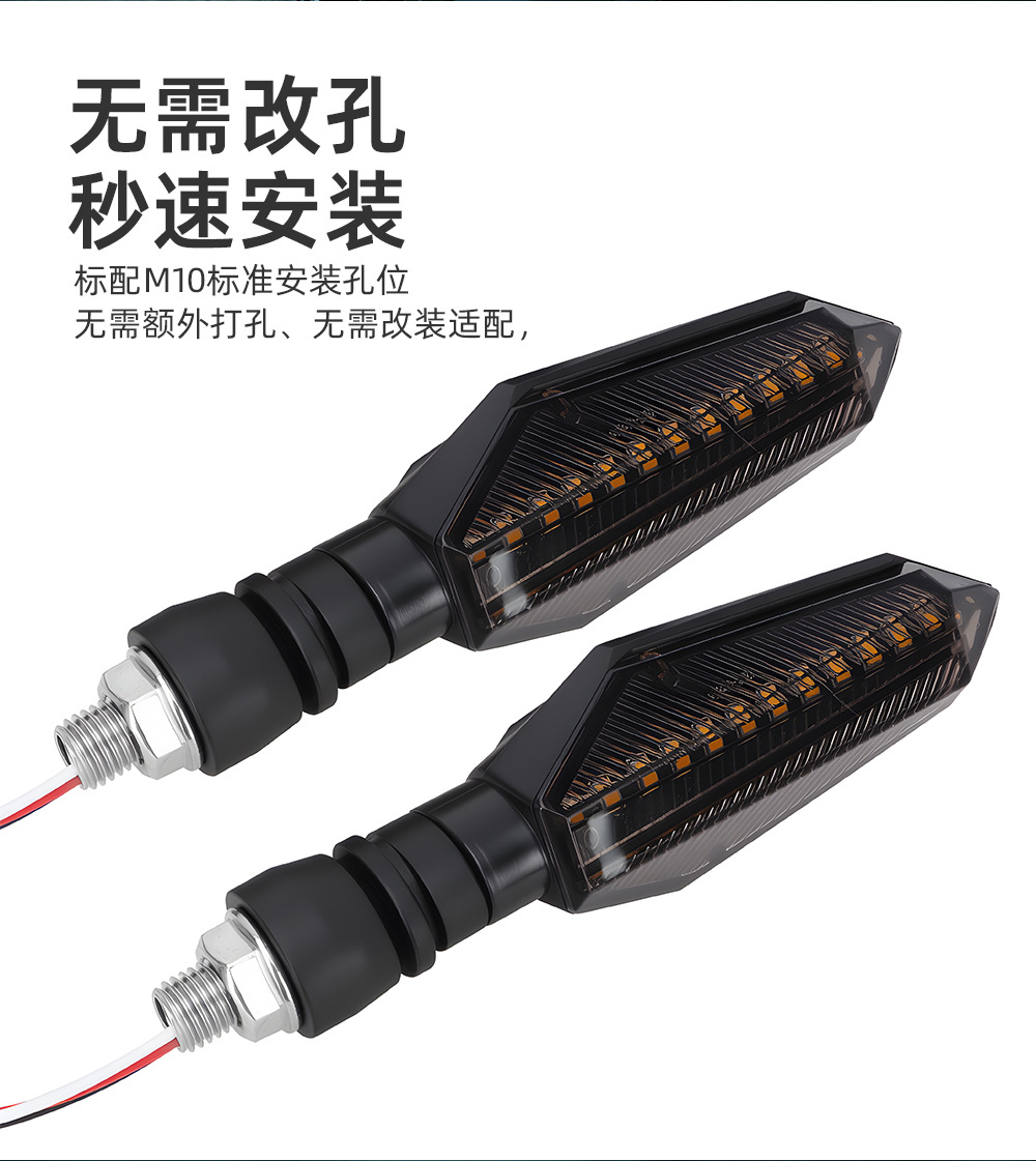 Cross-Border Motorcycle Led Turn Signal Arrow Style Yellow and White Dual-Color Sequential Modified Warning Light Direction Light Corner Light