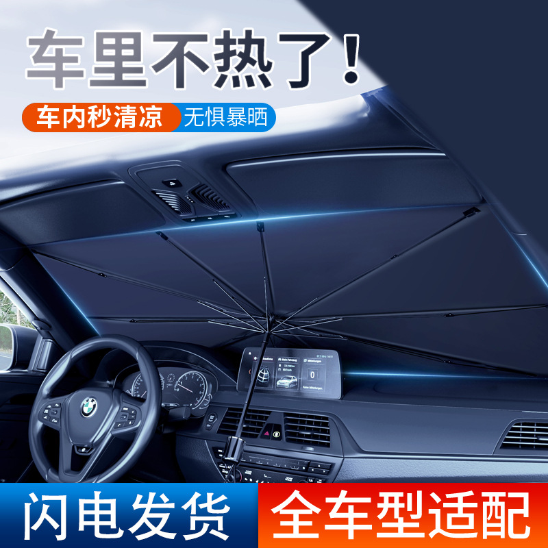 Sombrilla del coche parasol del coche parabrisas delantero protección solar aislamiento térmico retráctil plegable protector solar suministros de verano