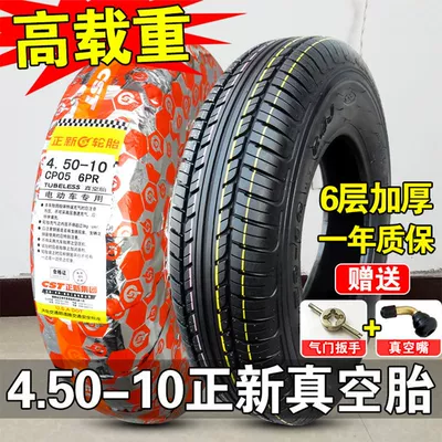 Positive new tire 4.50-10 Electric tricycle tires