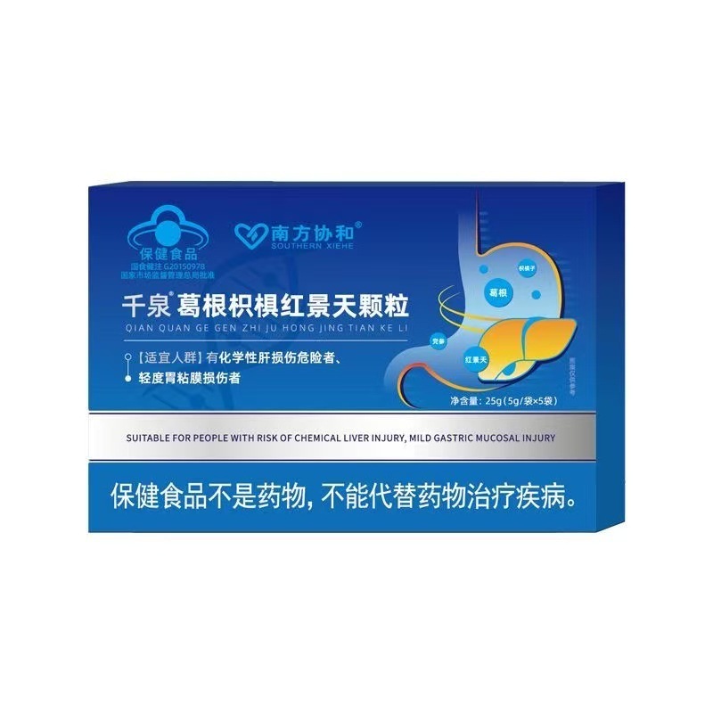 南方协和千泉葛根枳椇红景天颗粒官方旗舰店抖音快手同款源头工厂|undefined