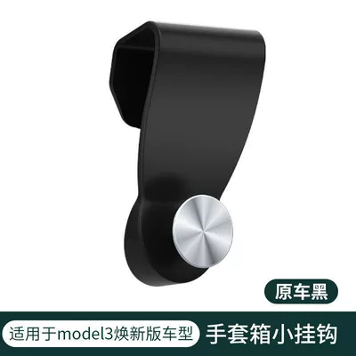Tesla's New Version of Model 3 Front Passenger Glove Box Hook Car Interior Storage Accessories (Other Automotive Interior Supplies) - tesla-model-3y-refreshed-version-cd-pattern-toolbox-hook-black-single