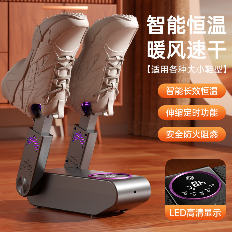 新款智能定时烘鞋器可折叠烘鞋机家用除臭鞋子烘干机暖鞋器跨境|undefined