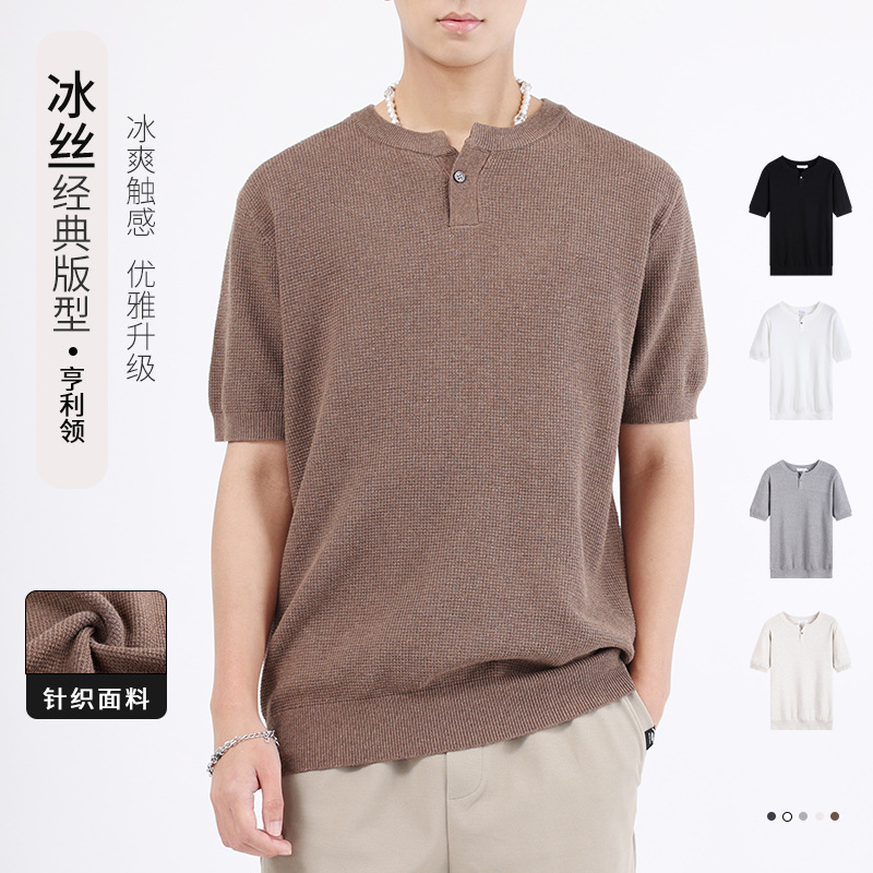 Henry Collar Knitted Ice Silk Short-sleeved Men's Trendy High-end Sense T-shirt Base Shirt Light Luxury Men's Clothes T-shirt Men's