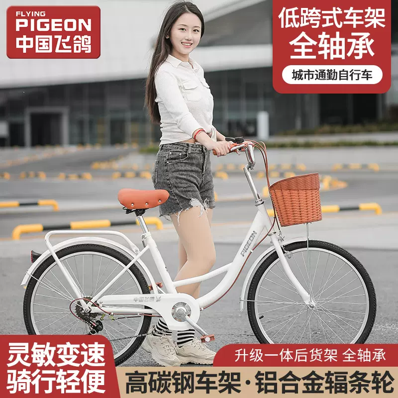 飞鸽自行车女通勤轻便成人单车上班代步实心胎24寸26寸校园大学生