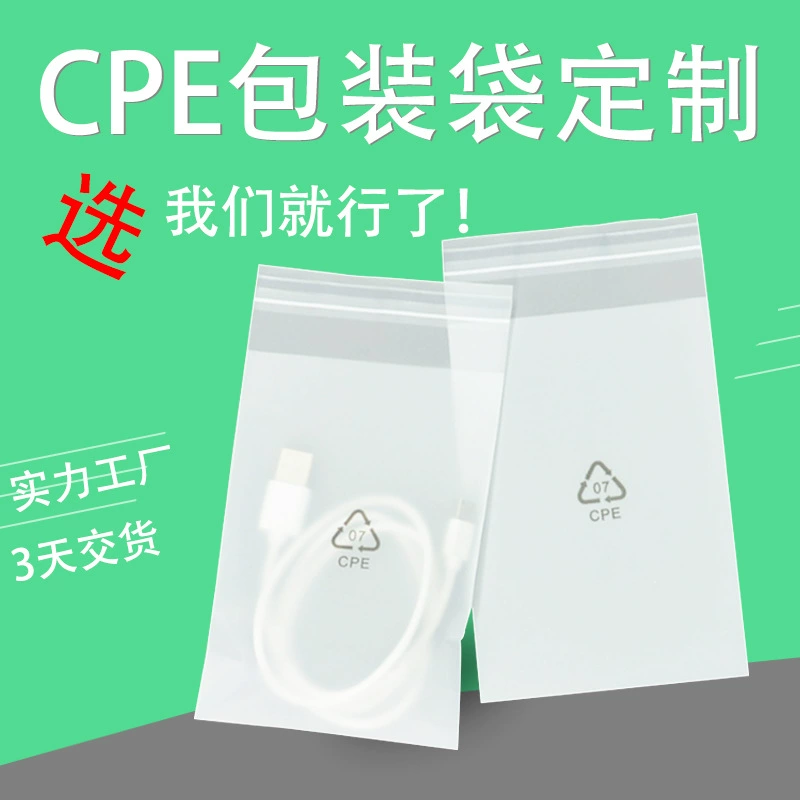 Cpe матовый мешок самоклеящаяся сумка индивидуальный чехол для мобильного телефона кабель для передачи данных упаковочная сумка белый плоский карман самоклеящаяся сумка