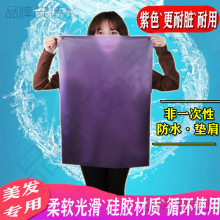 理发店洗头隔水垫包邮美容美发泰式膜非一次性毛巾垫肩冲头垫防水