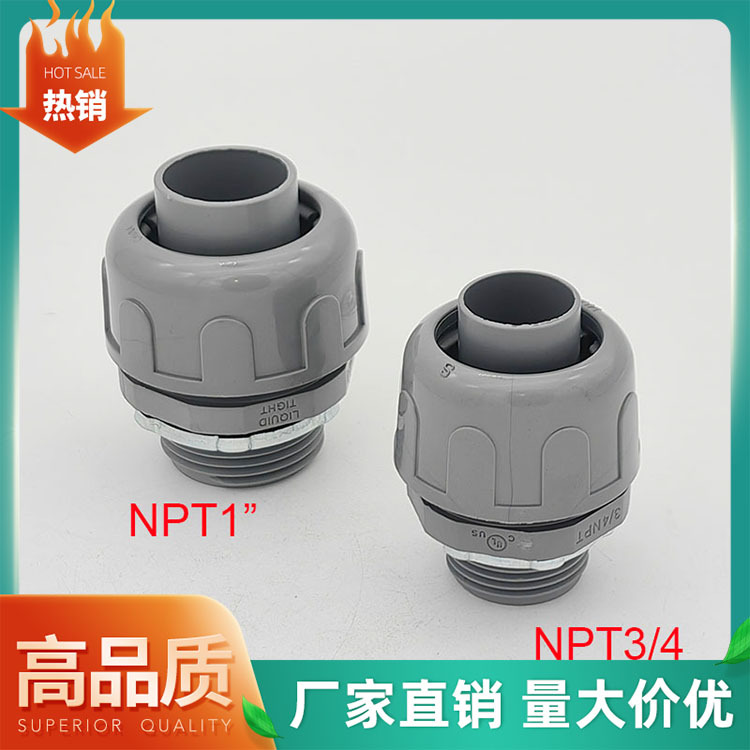 拧紧式软管接头直接锁紧式防水软管接头塑料波纹管接头防水接头