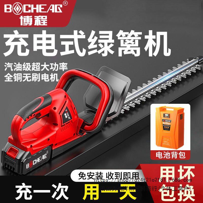 博程电动绿篱机充电式采茶机大功率园林绿化粗树枝修剪机采茶神器