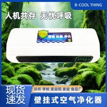 壁挂台式两用空气消毒机家用门诊臭氧紫外线人机共存空气净化器