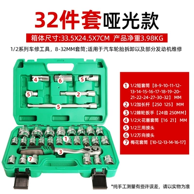 Car Repair Combination Set – Mühərrik tənzimləmə alətləri - sleeve-set-of-32-pieces-matte