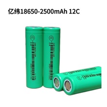 EVE|25PƷ18650-2500mAh12C늄܇늄ӹm
