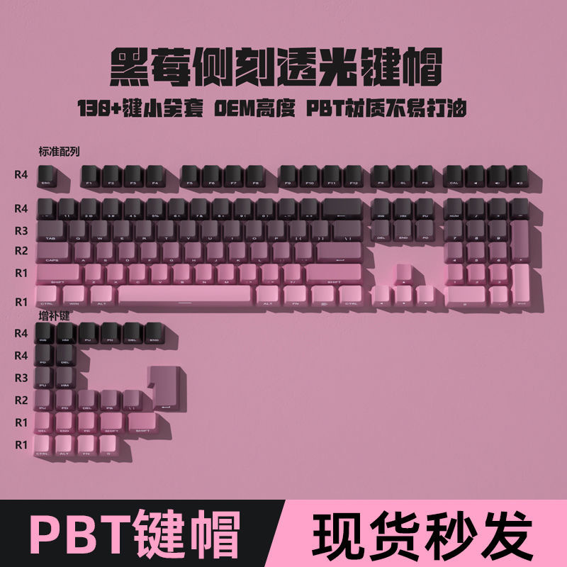 狼蛛LEOBOG侧刻渐变PBT键帽全套适配F87/hi8/104键十字轴机械键盘|undefined