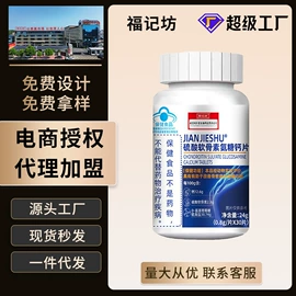 保健食品;复合保健产品;蛋白粉氨基酸