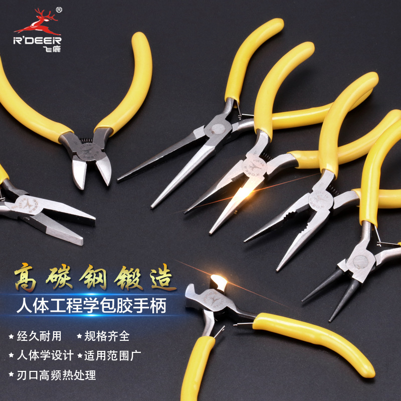 飞鹿工具 5寸迷你尖嘴钳老虎钳 小钳子扁嘴钳 卡簧钳电工钳圆嘴钳