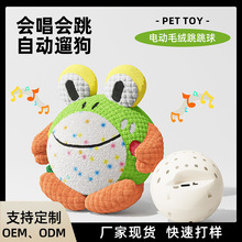狗狗玩具电动跳跳球宠物自嗨解闷神器中小型犬耐咬发声玩具可拆洗