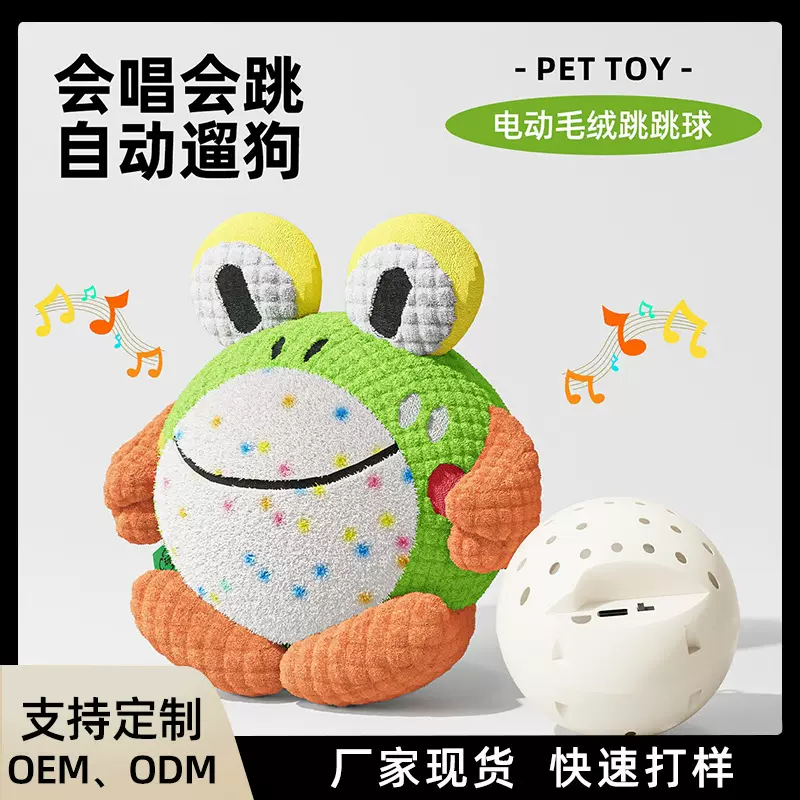 狗狗玩具电动跳跳球宠物自嗨解闷神器中小型犬耐咬发声玩具可拆洗