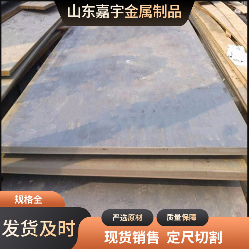 Q235B高强度钢板 化工设备用矿山工程钢板厂家现货可零切