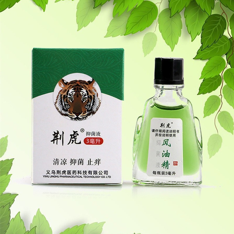 夏季清凉油风油精老牌子国货提神醒脑防暑小瓶老式风油精|undefined
