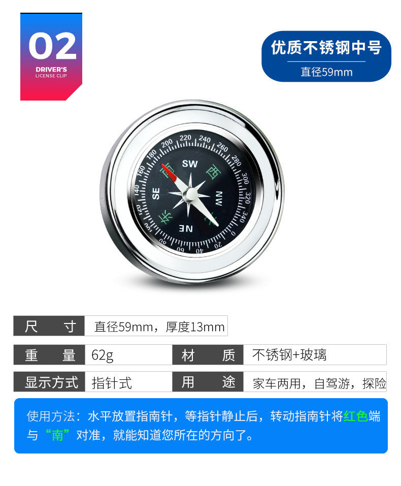 High-precision handheld compass for vehicles, outdoor sports, and children's education, specialized professional directional instrument