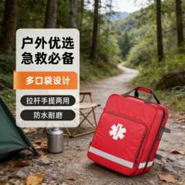 爆款户外防水急救包便携野外应急大容量防护背包多合一整合医疗包