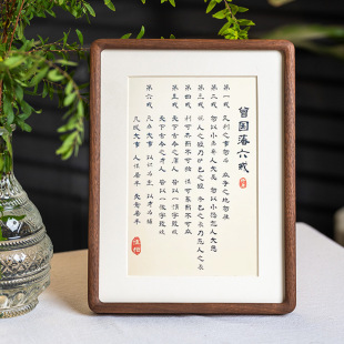 曾国藩六戒实木书法摆件家训挂画自律摆台相框十六箴言桌面装饰画-阿里巴巴