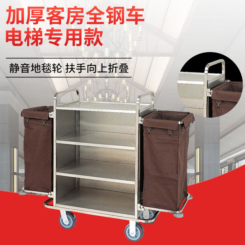 Habitación de hotel multifuncional empuje de la mano ropa de trabajo de limpieza del coche bolsa de tela del coche entrada de la habitación servicio de higiene Coche