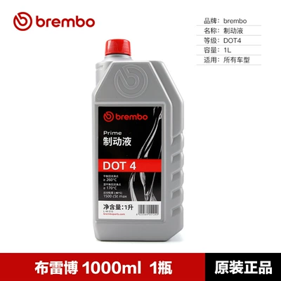 Brake fluid Oil Dot4 Motorcycle Electric Vehicle - brembo-1000ml-dot4