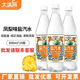 碳酸饮料;纯净、矿泉水